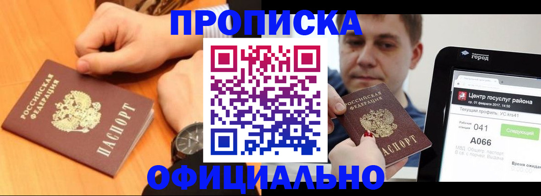 прописка поиск в Лянторе